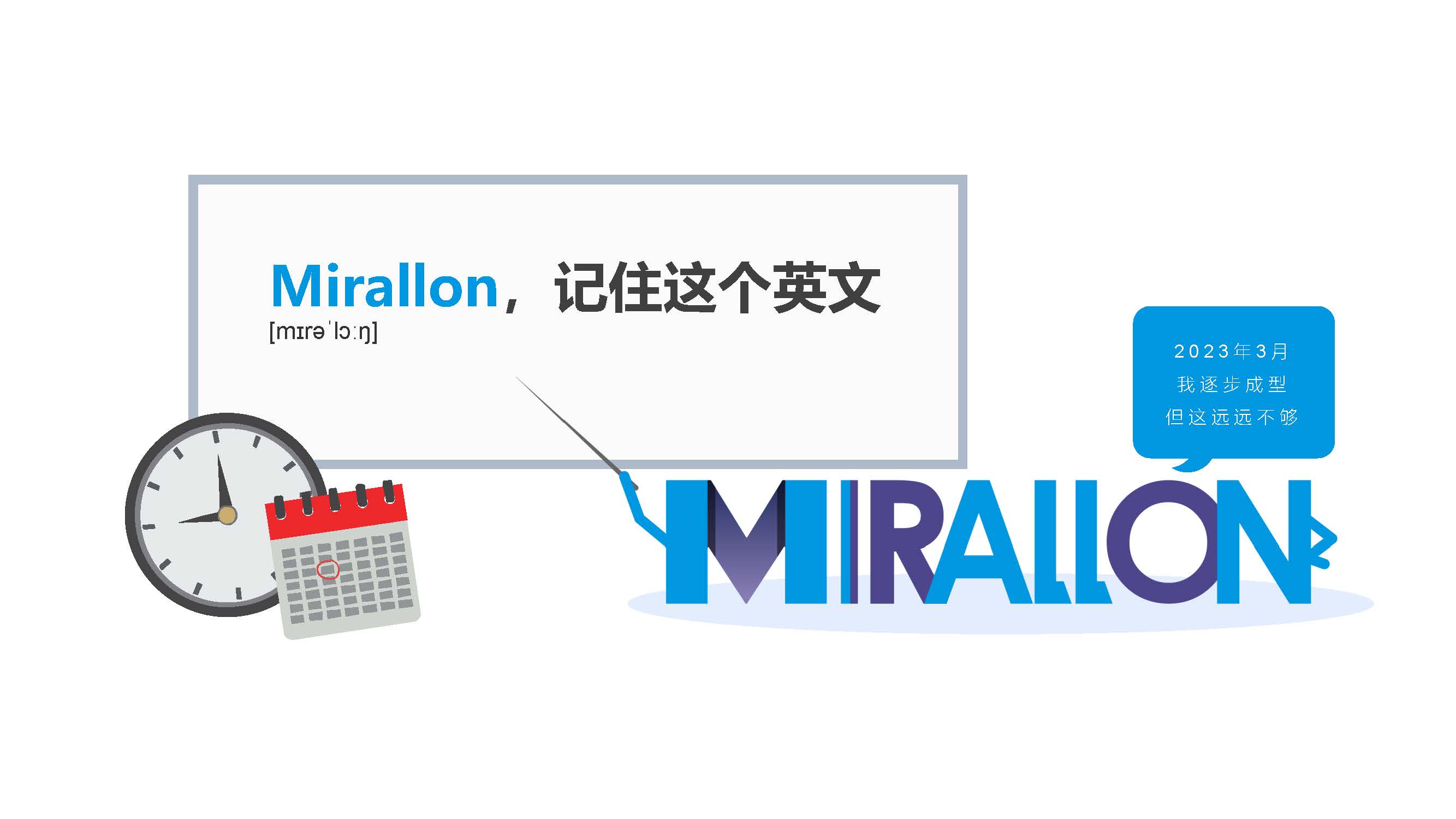 [6.1企劃]-MIRALLON的故事_頁面_04