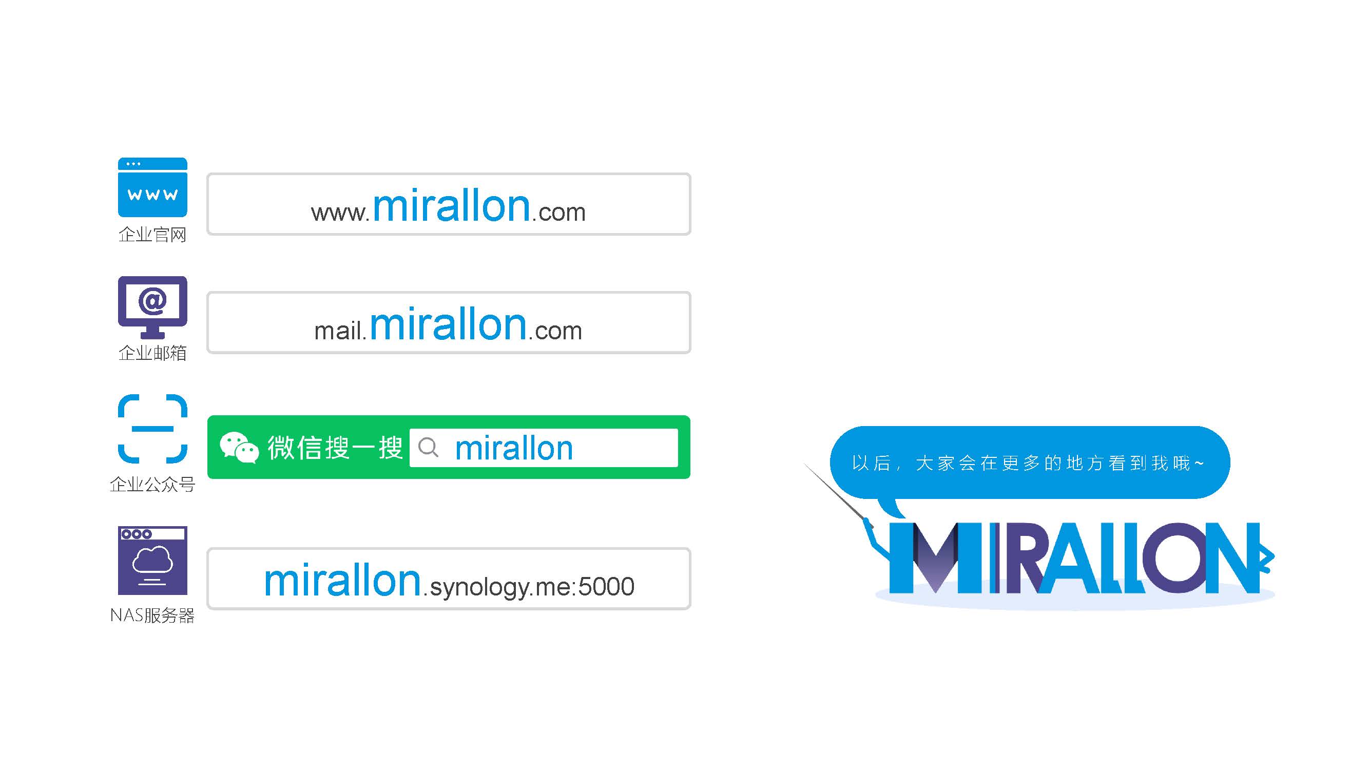 [6.1企劃]-MIRALLON的故事_頁面_09